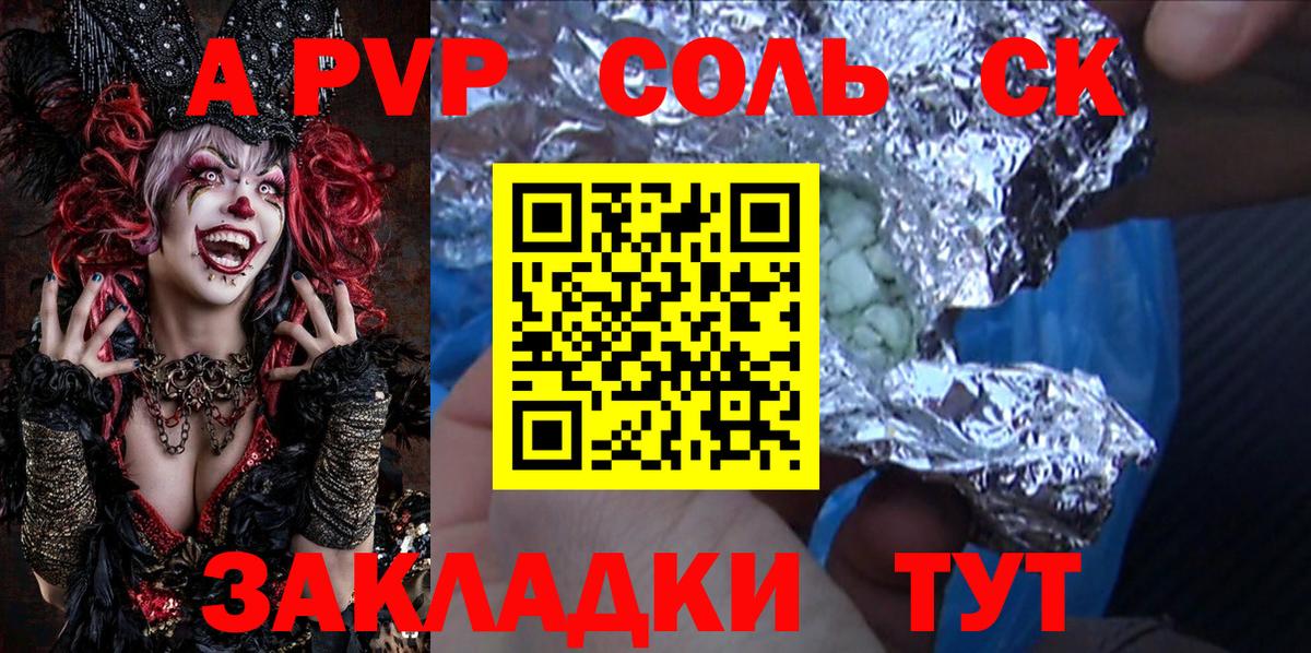 Alfa_PVP VHQ  Вход с VPN  Alpha-PVP СК  Кингисепп 