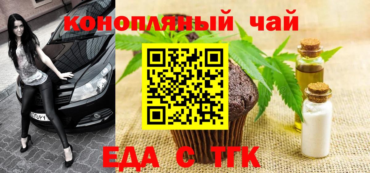 Canna-Cookies марихуана Кингисепп