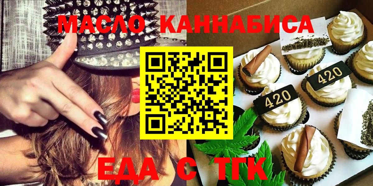 Canna-Cookies конопля  Вход с VPN  Кингисепп 