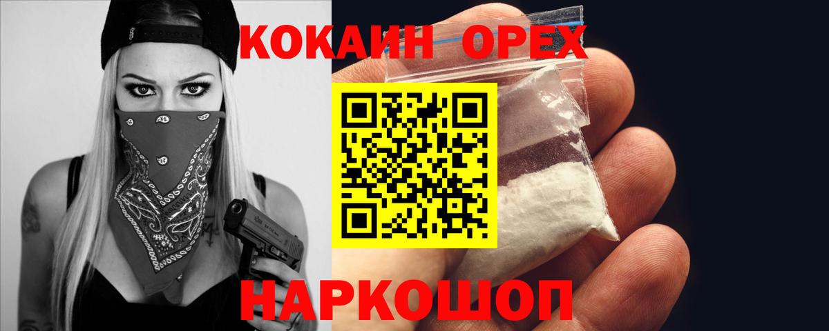 Кингисепп  COCAIN Fish Scale  Кокаин  Вход с VPN  КОКАИН Columbia 