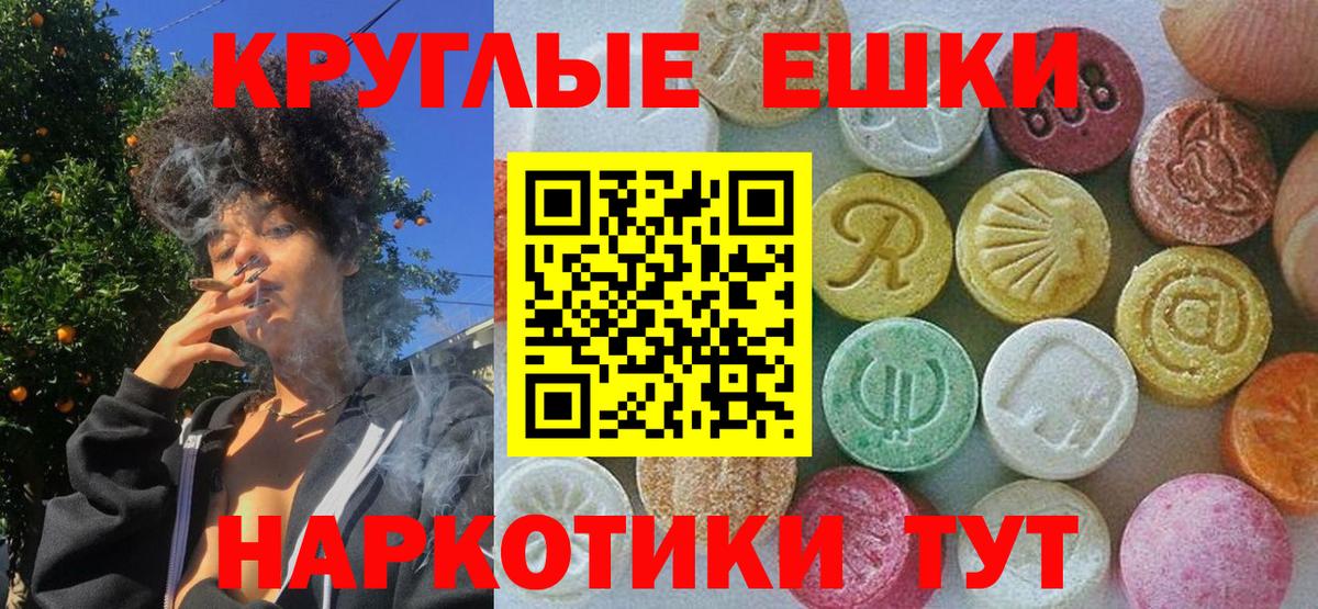 ЭКСТАЗИ  Экстази 280мг  Ecstasy 300 mg  Вход с VPN  Кингисепп 