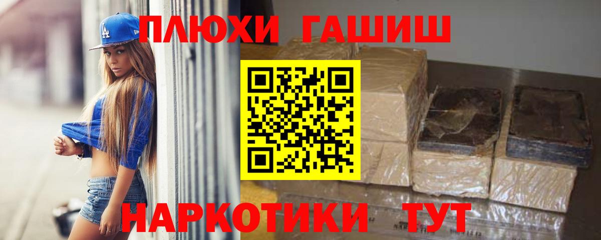 Кингисепп  ГАШИШ гашик  Вход с VPN  Гашиш Cannabis 