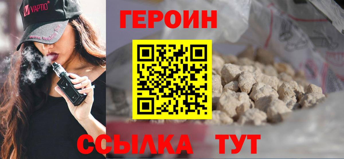 ГЕРОИН хмурый  Вход с VPN  Кингисепп 