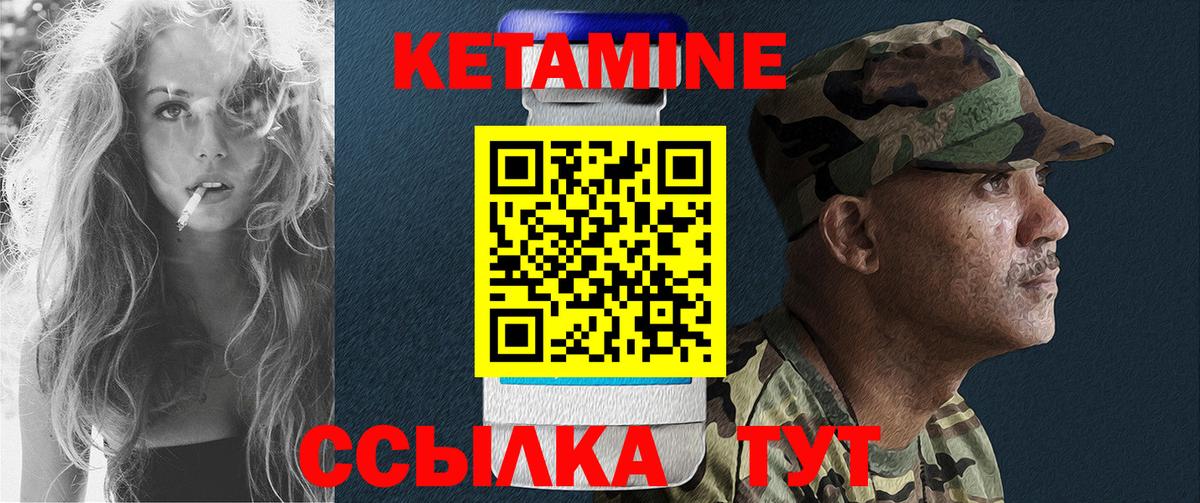 Кингисепп  КЕТАМИН VHQ  Кетамин ketamine  Вход с VPN 