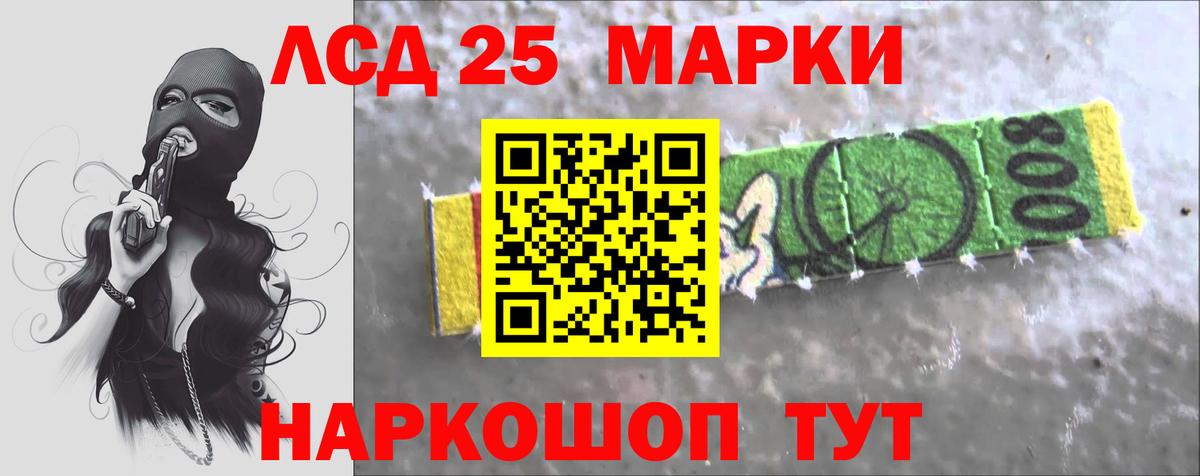 LSD-25 экстази кислота Кингисепп