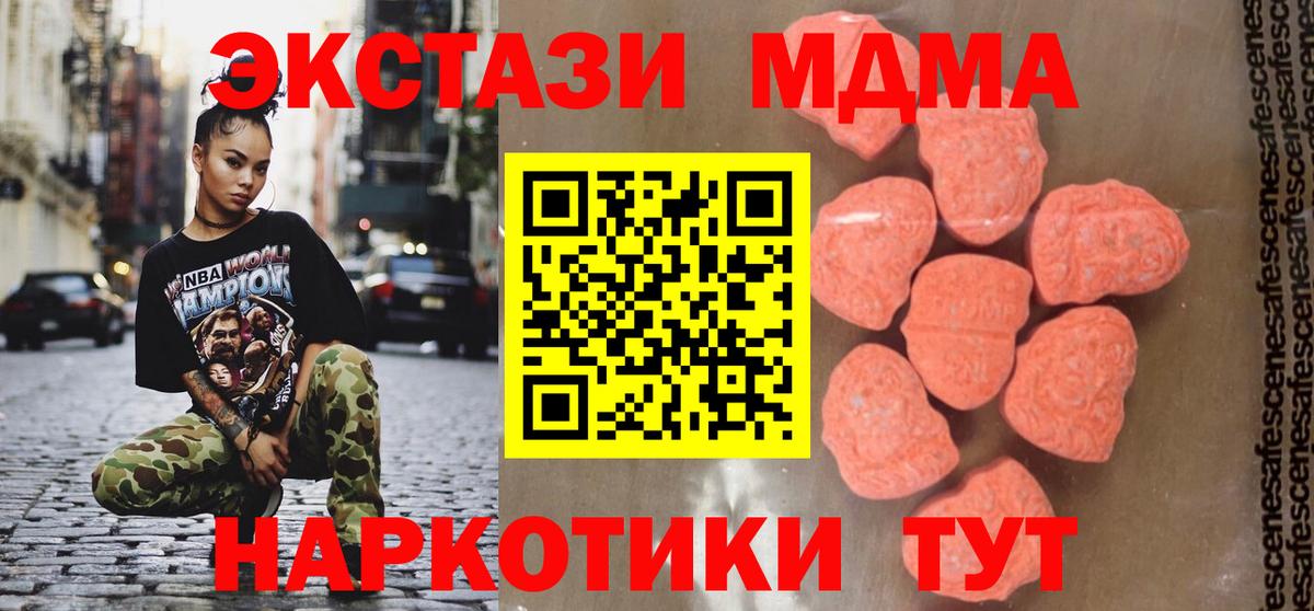 МДМА молли  MDMA  Кингисепп  Вход с VPN 