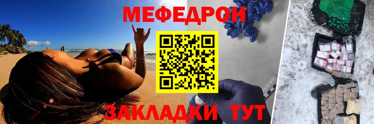 МЕФ кристаллы  Мефедрон  Кингисепп  цены   Мефедрон кристаллы  Вход с VPN 