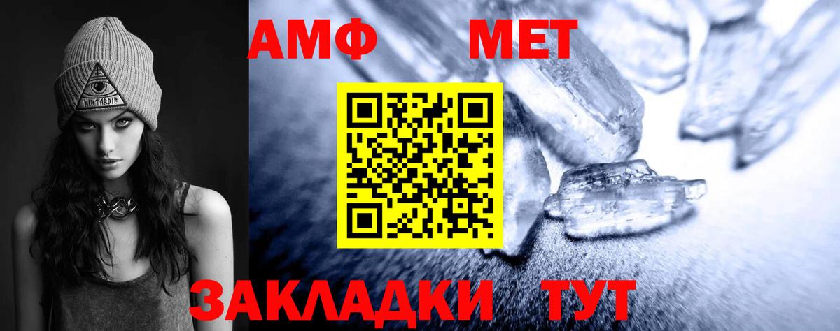 МЕТАМФЕТАМИН кристалл  Вход с VPN  Кингисепп 