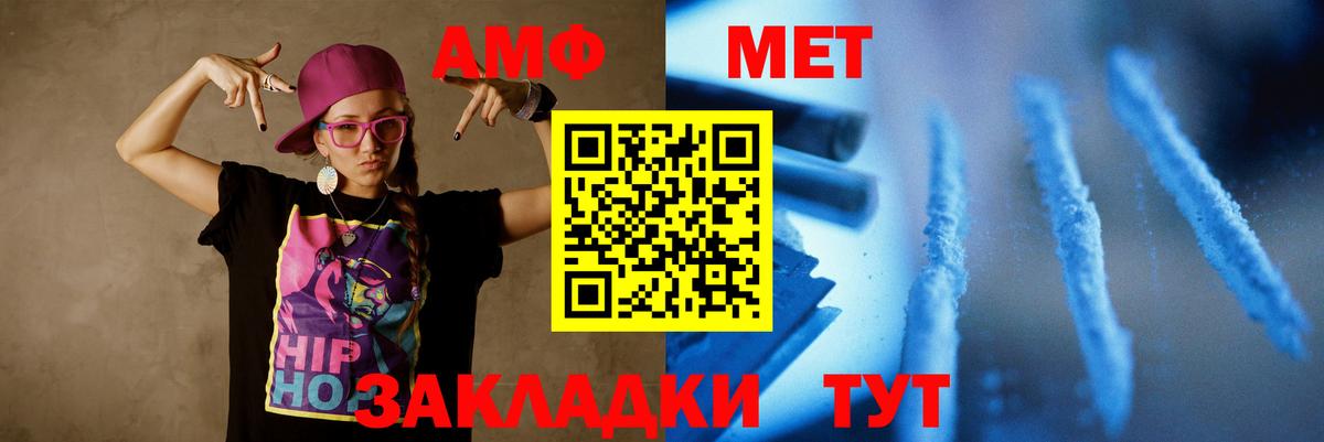 Метамфетамин винт Кингисепп