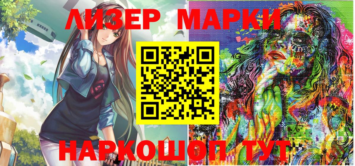 Наркотические марки  Марки N-bome 1,8мг  Марки N-bome 1,8мг  Вход с VPN  Кингисепп 