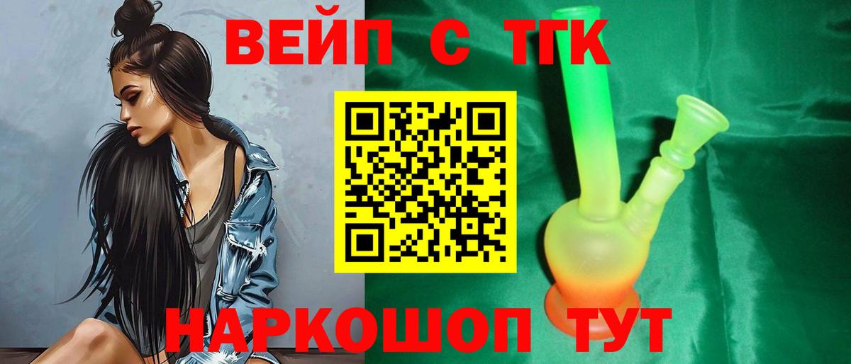 Дистиллят ТГК концентрат Кингисепп