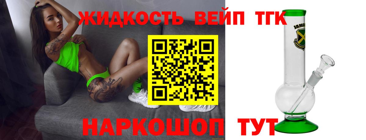 Дистиллят ТГК Wax  Вход с VPN  Дистиллят ТГК Wax  Кингисепп 
